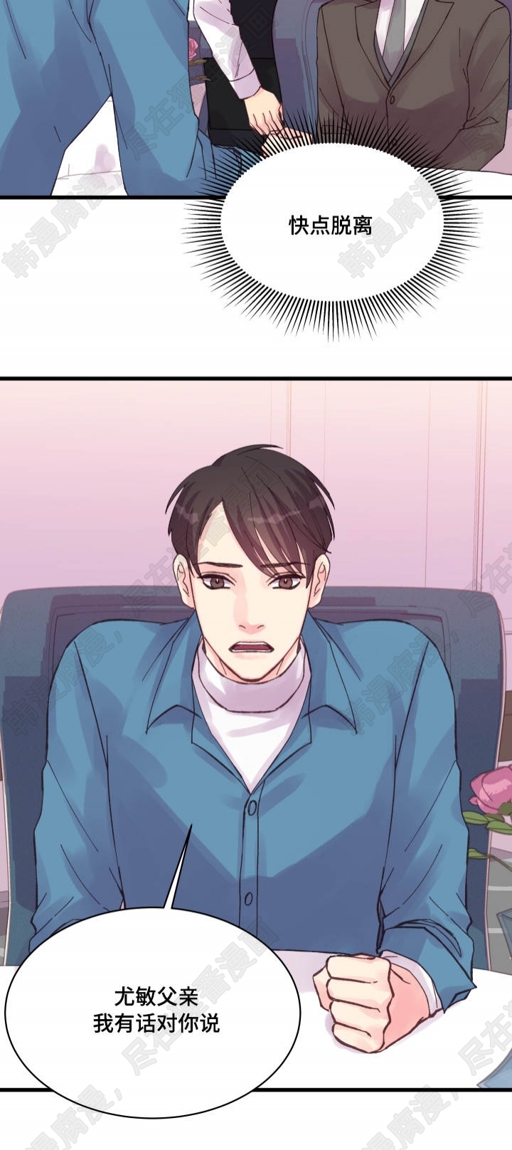 《桃花朵朵衰》第36话 第36话 第4页