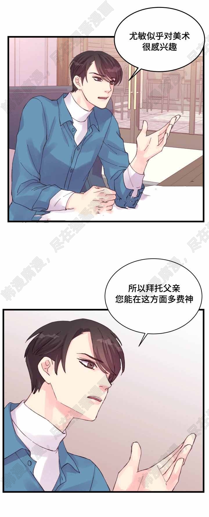 《桃花朵朵衰》第36话 第36话 第5页
