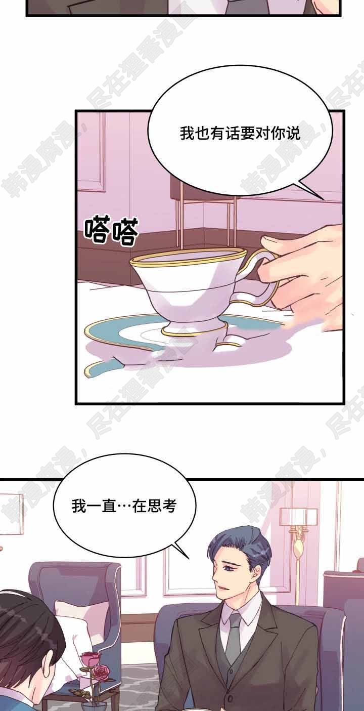 《桃花朵朵衰》第36话 第36话 第7页
