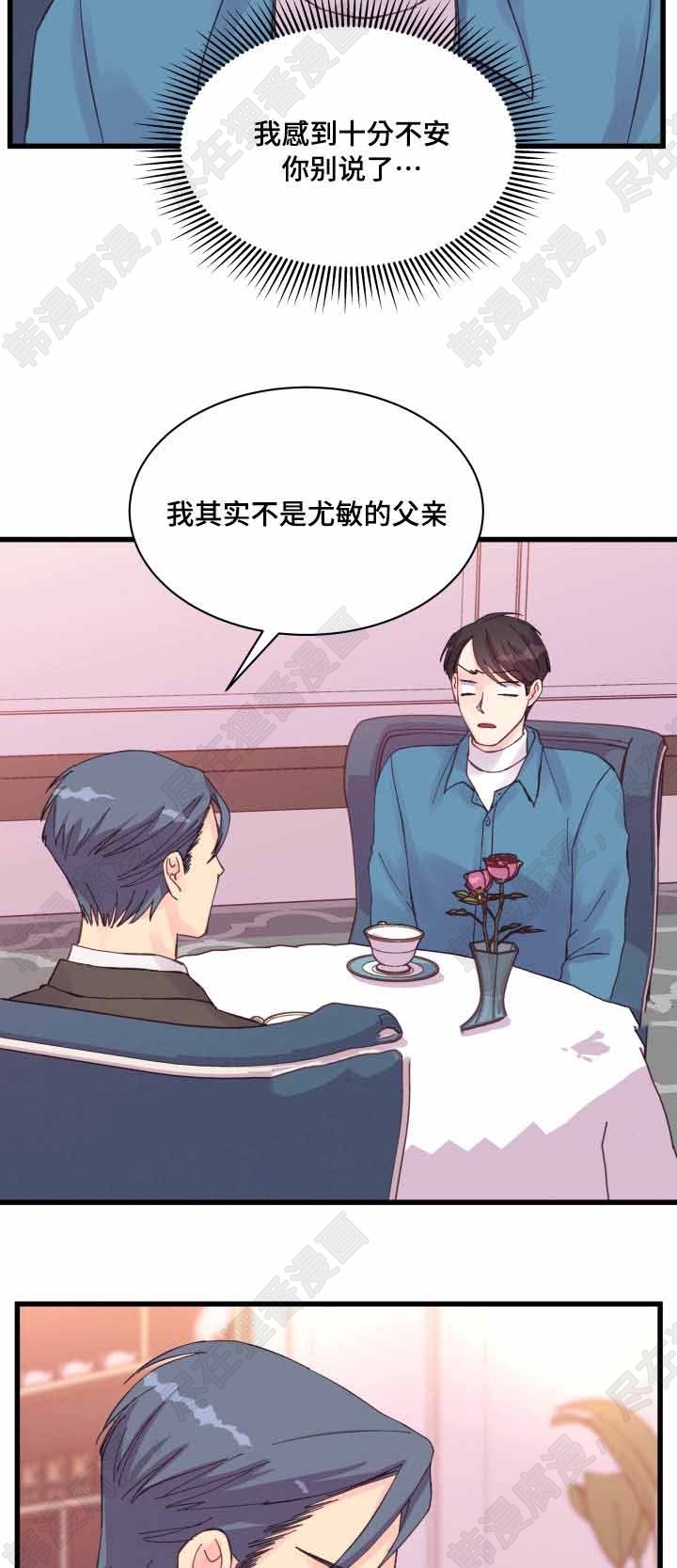 《桃花朵朵衰》第36话 第36话 第9页
