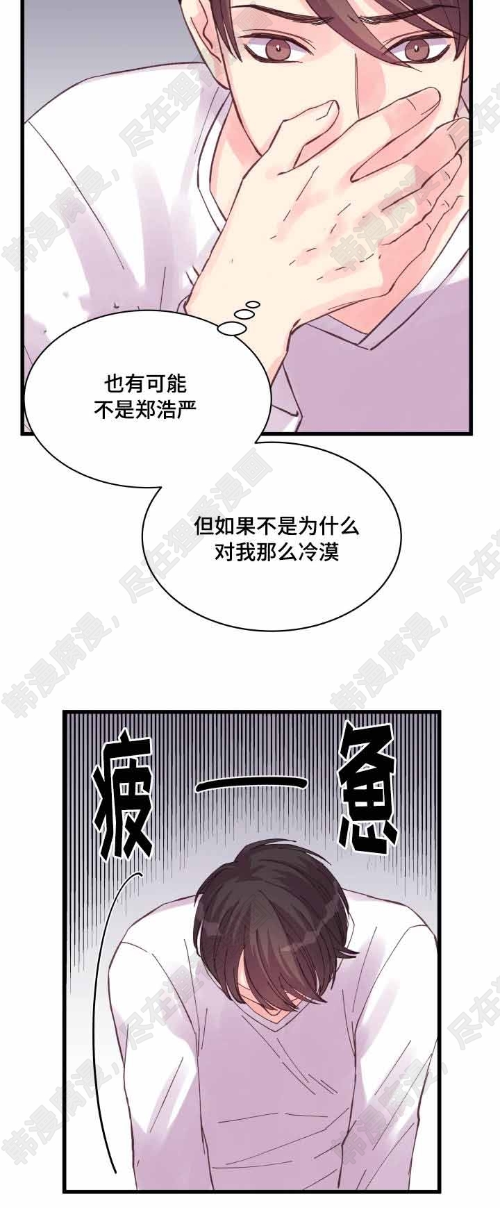 《桃花朵朵衰》第35话 第35话 第11页