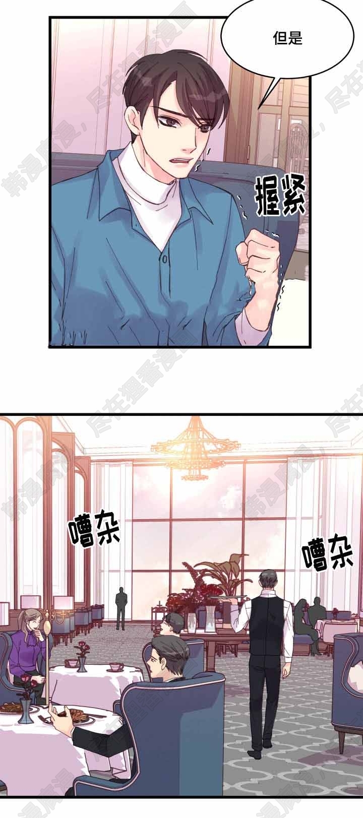 《桃花朵朵衰》第35话 第35话 第17页
