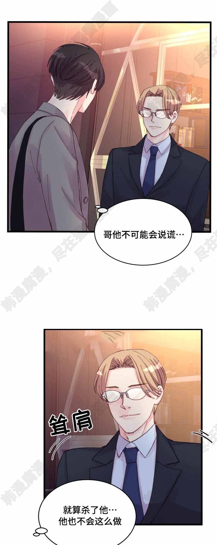 《桃花朵朵衰》第35话 第35话 第1页