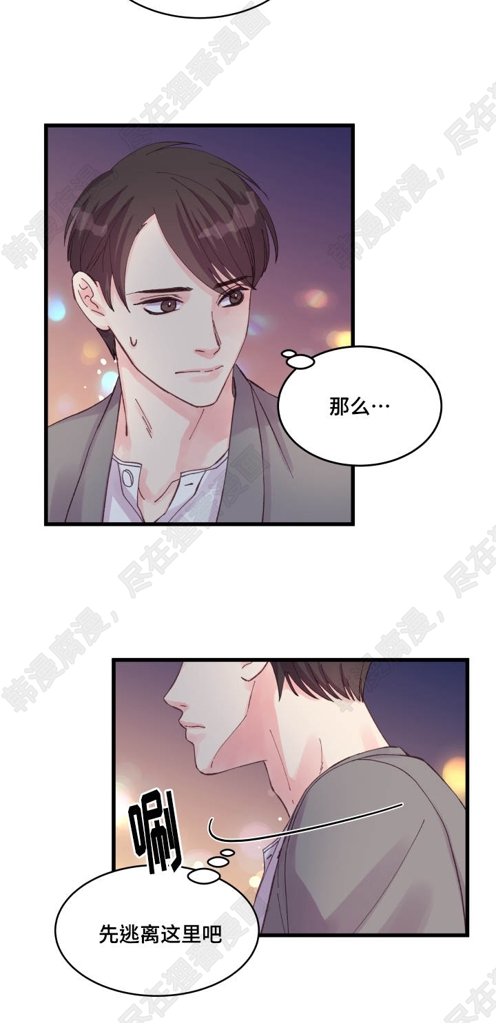 《桃花朵朵衰》第35话 第35话 第2页