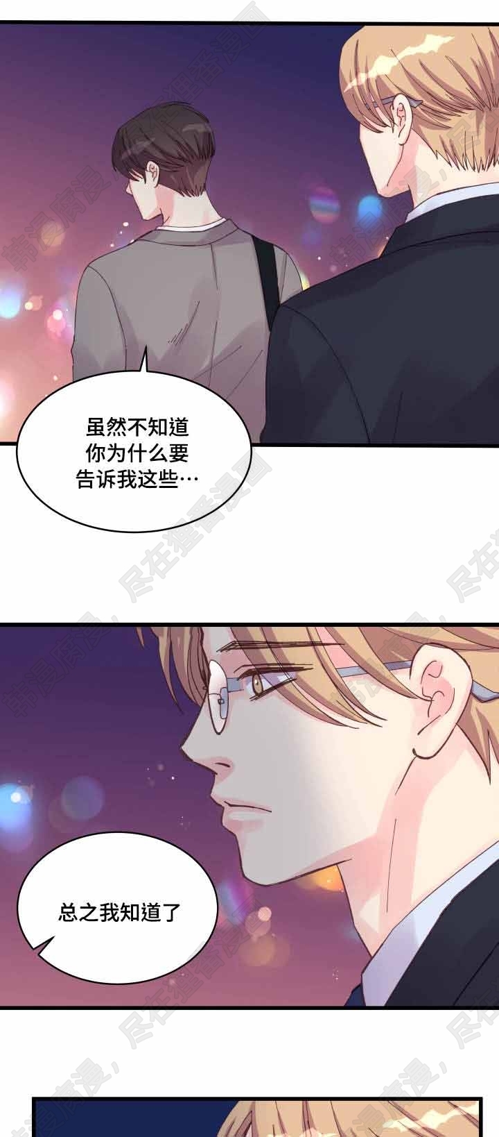 《桃花朵朵衰》第35话 第35话 第3页