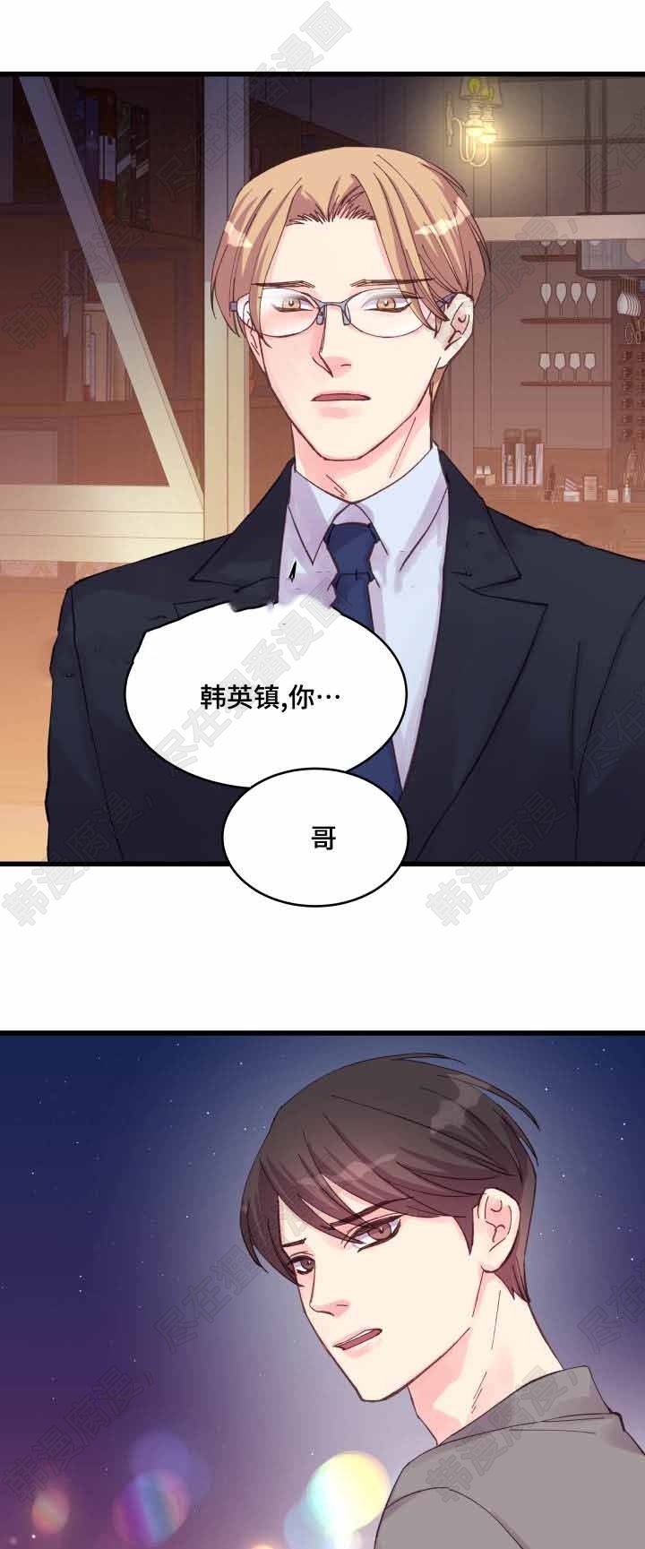 《桃花朵朵衰》第35话 第35话 第5页