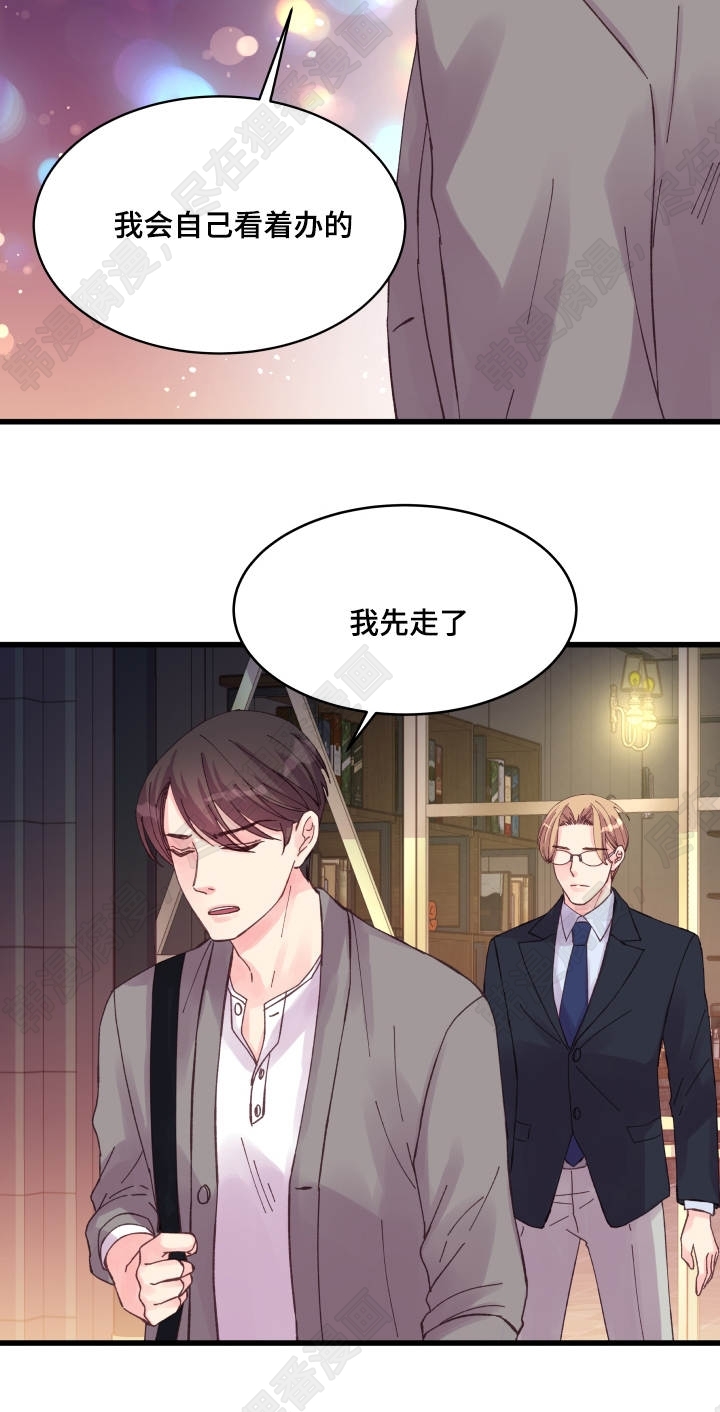 《桃花朵朵衰》第35话 第35话 第6页