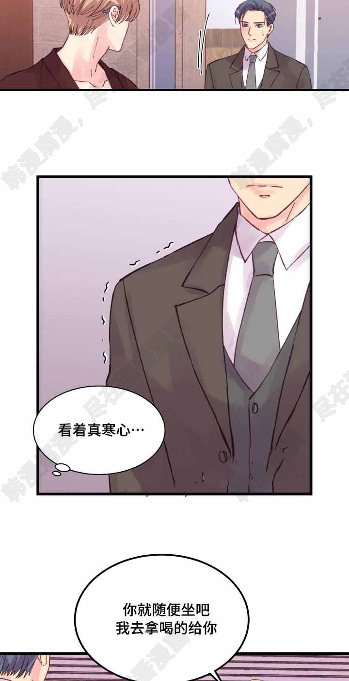 《桃花朵朵衰》第38话 第38话 第14页