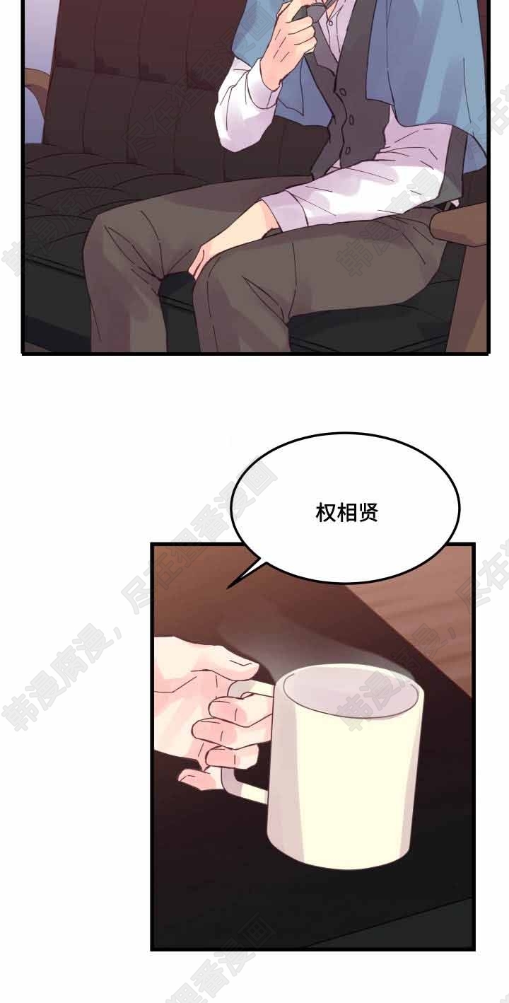 《桃花朵朵衰》第38话 第38话 第16页