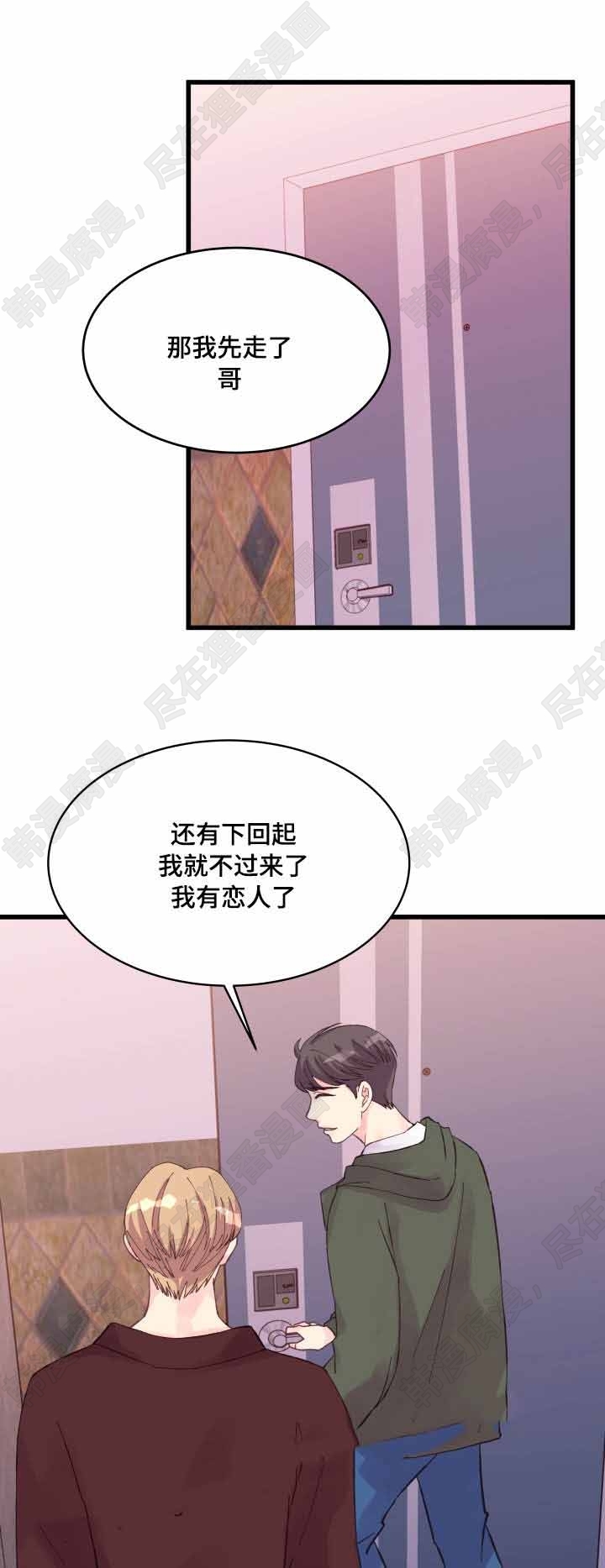 《桃花朵朵衰》第38话 第38话 第1页