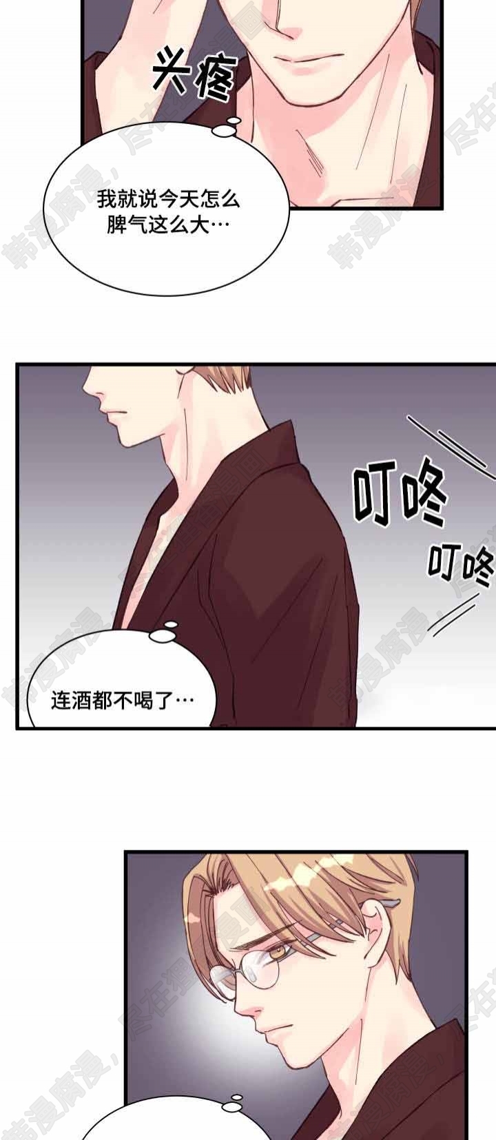 《桃花朵朵衰》第38话 第38话 第3页