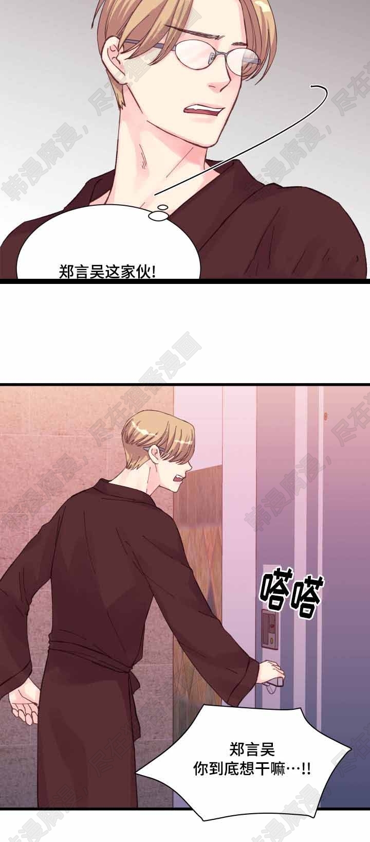 《桃花朵朵衰》第38话 第38话 第5页