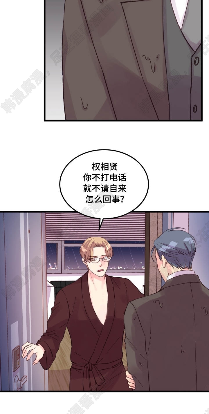 《桃花朵朵衰》第38话 第38话 第9页