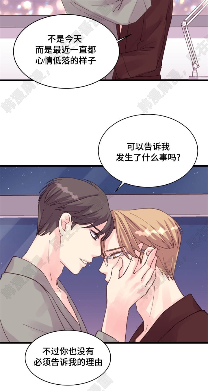 《桃花朵朵衰》第37话 第37话 第11页