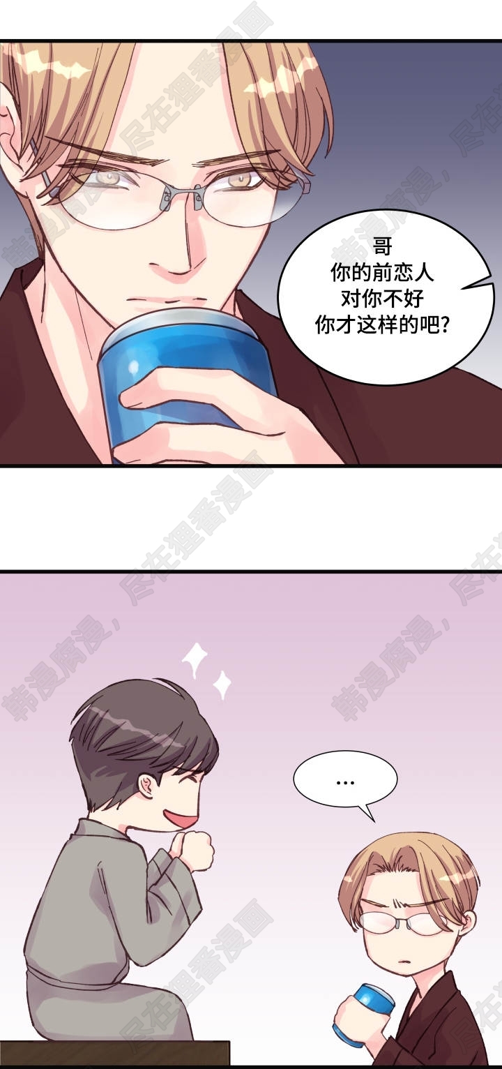 《桃花朵朵衰》第37话 第37话 第13页