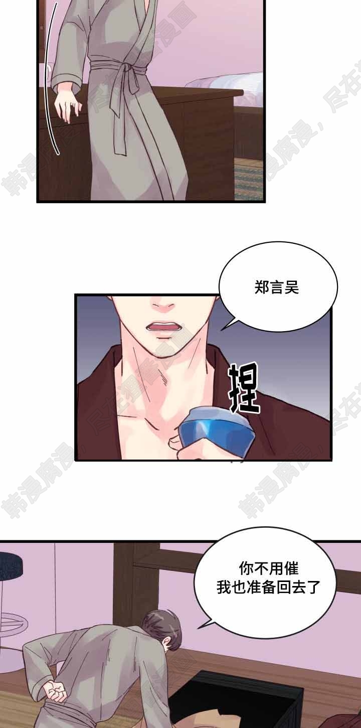 《桃花朵朵衰》第37话 第37话 第16页