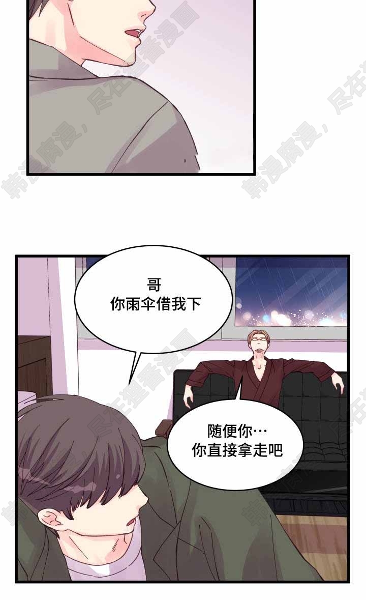 《桃花朵朵衰》第37话 第37话 第18页