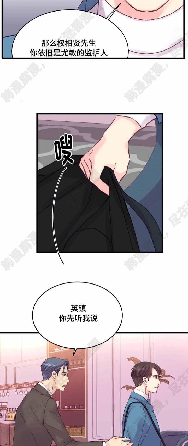 《桃花朵朵衰》第37话 第37话 第3页