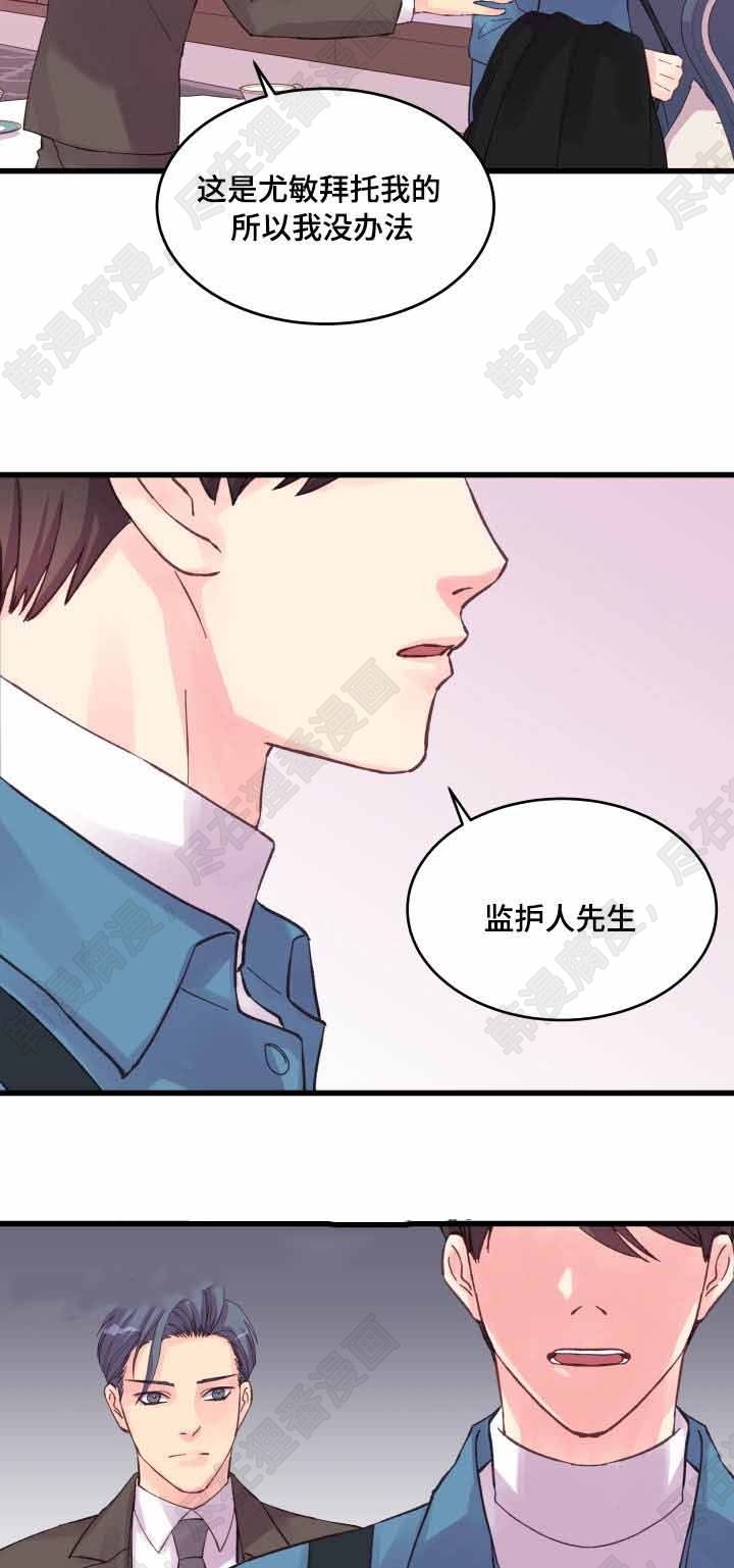 《桃花朵朵衰》第37话 第37话 第4页