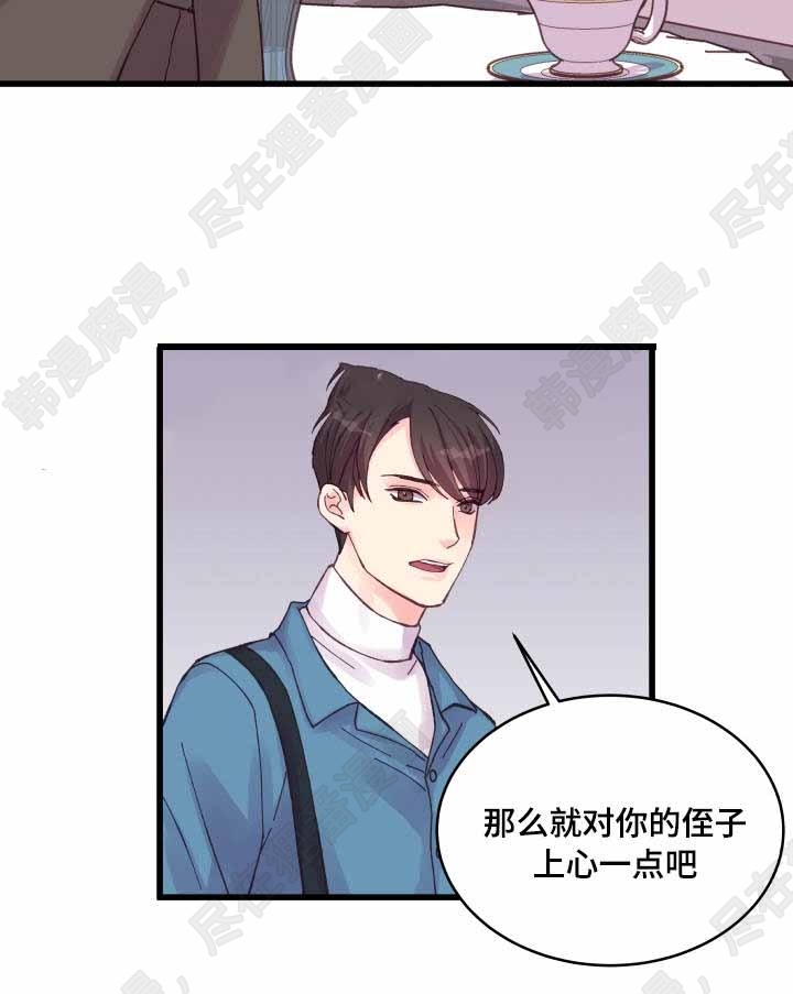 《桃花朵朵衰》第37话 第37话 第6页