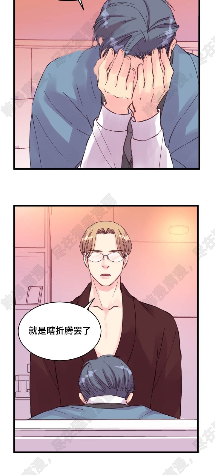 《桃花朵朵衰》第39话 第39话 第10页