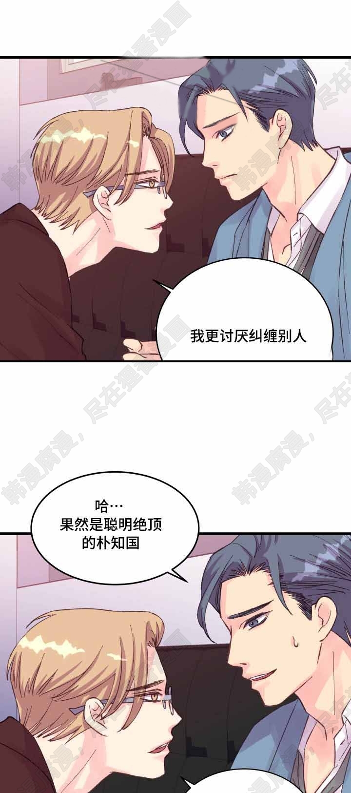 《桃花朵朵衰》第39话 第39话 第13页