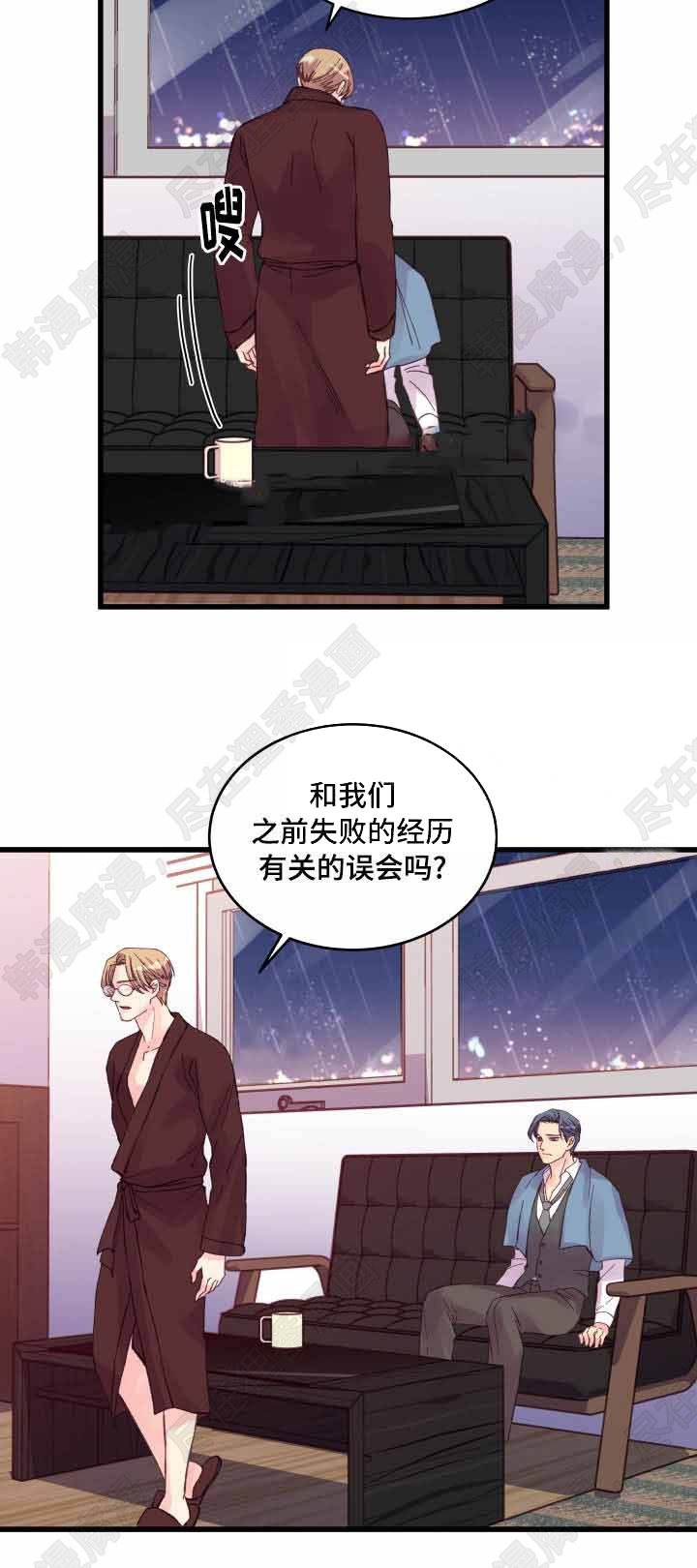 《桃花朵朵衰》第39话 第39话 第15页
