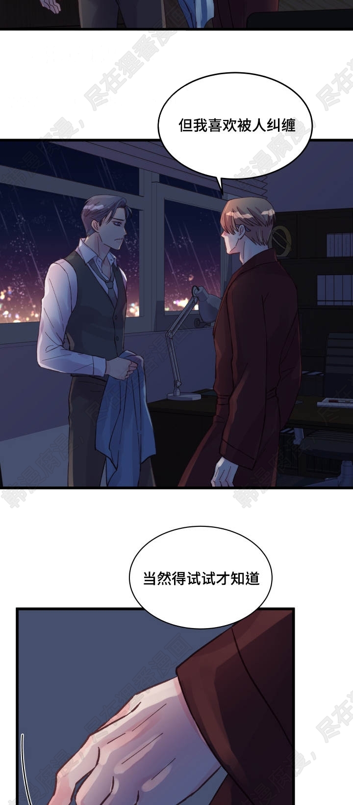 《桃花朵朵衰》第39话 第39话 第18页