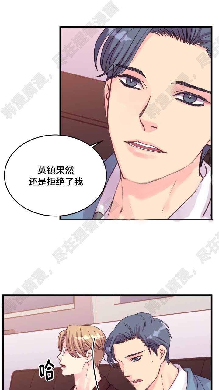 《桃花朵朵衰》第39话 第39话 第2页