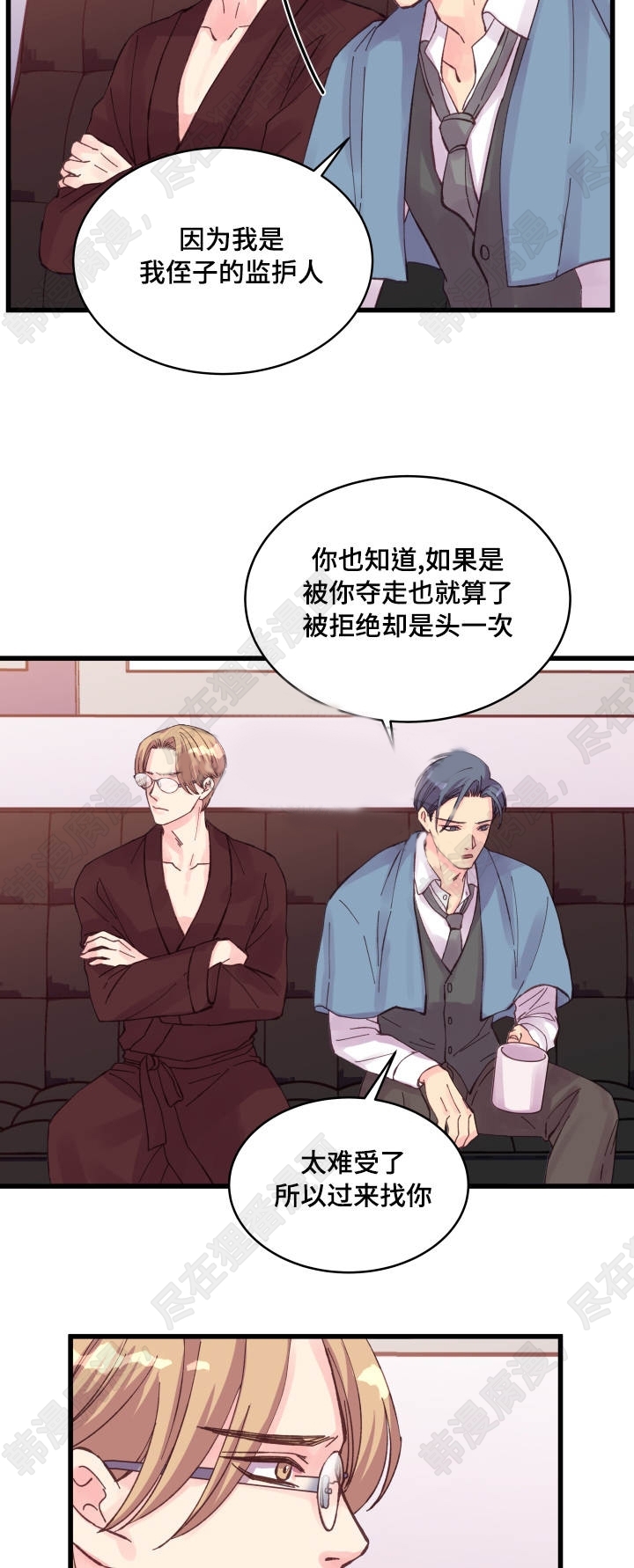 《桃花朵朵衰》第39话 第39话 第3页