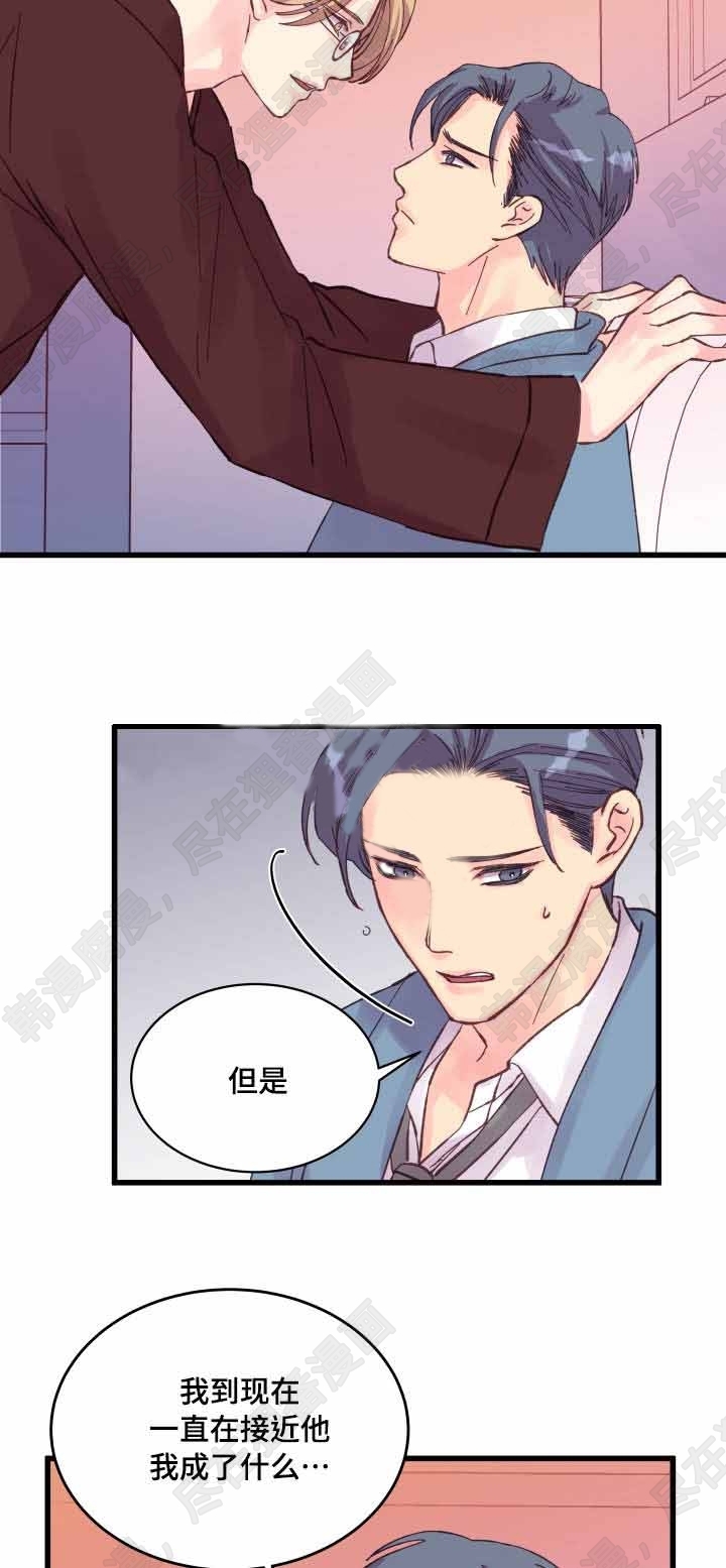 《桃花朵朵衰》第39话 第39话 第9页