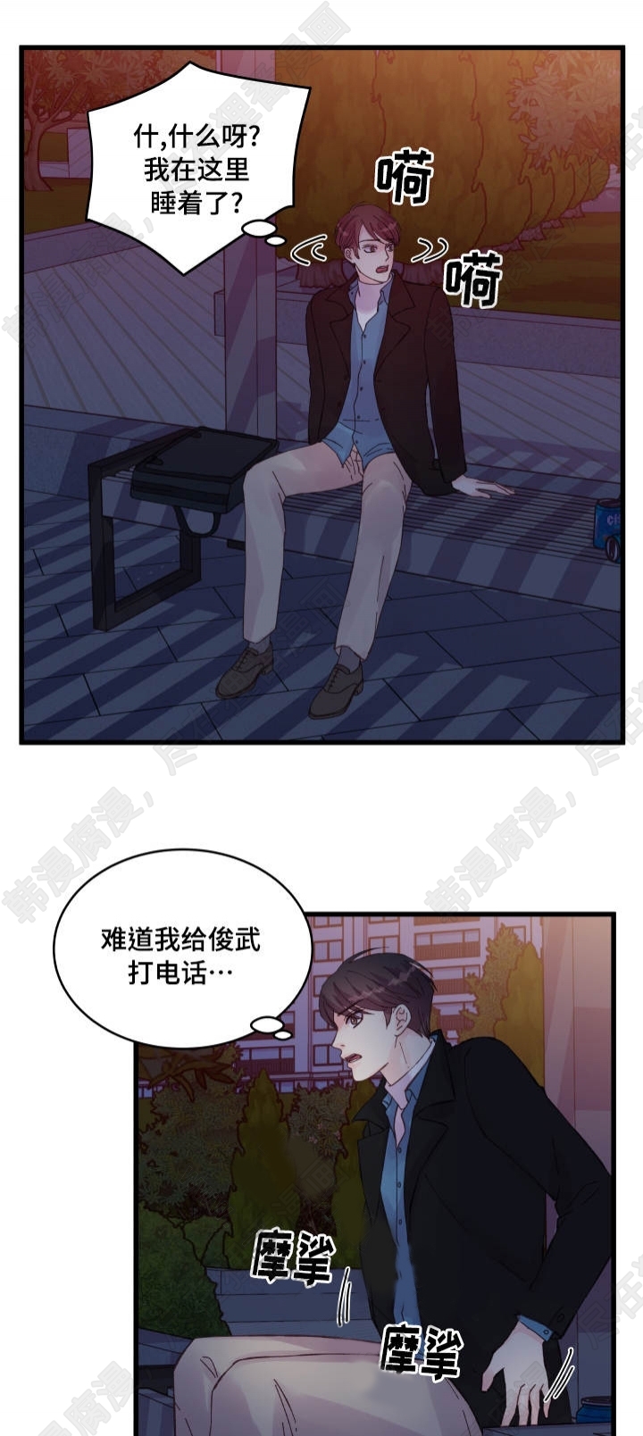 《桃花朵朵衰》第41话 第41话 第15页