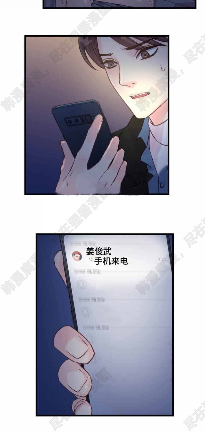 《桃花朵朵衰》第41话 第41话 第16页