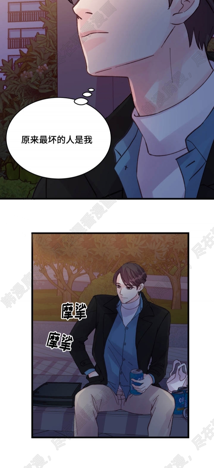 《桃花朵朵衰》第41话 第41话 第3页