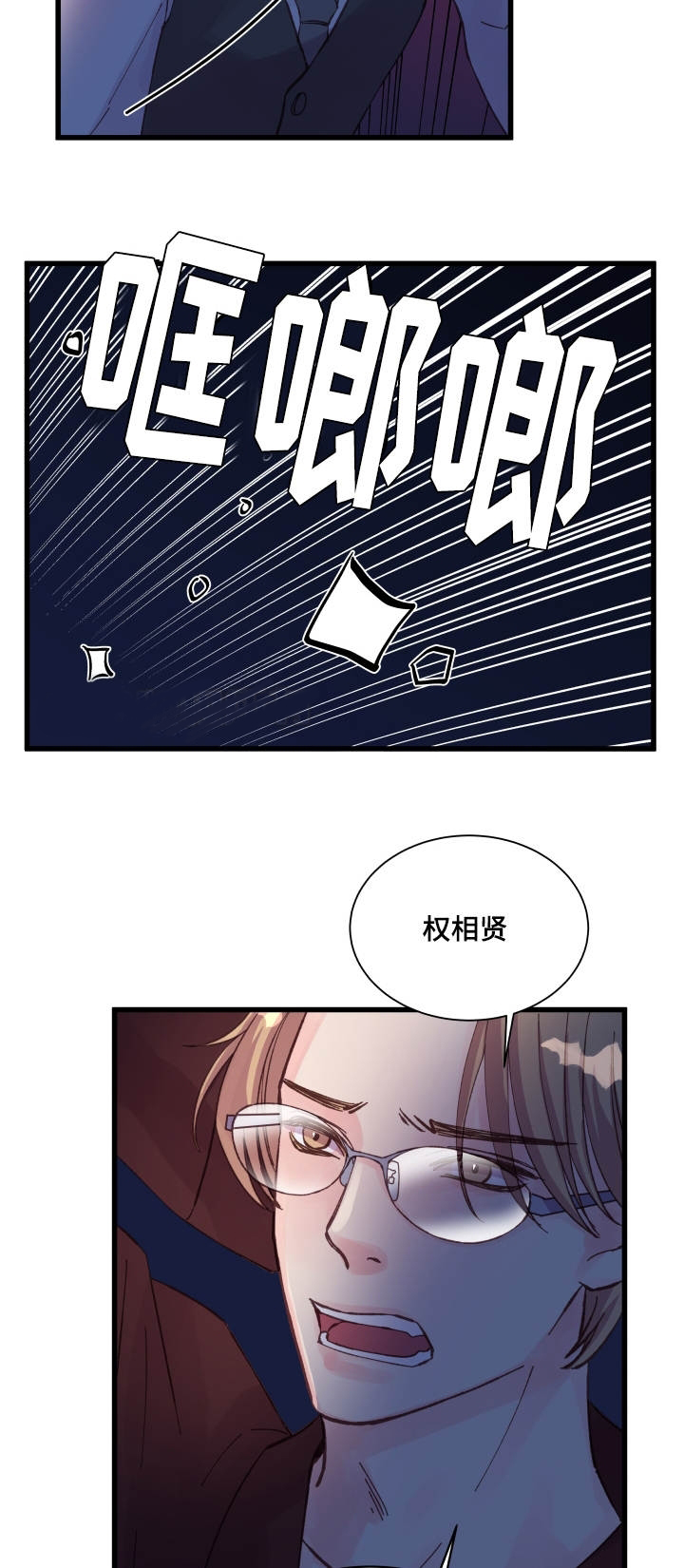 《桃花朵朵衰》第40话 第40话 第10页