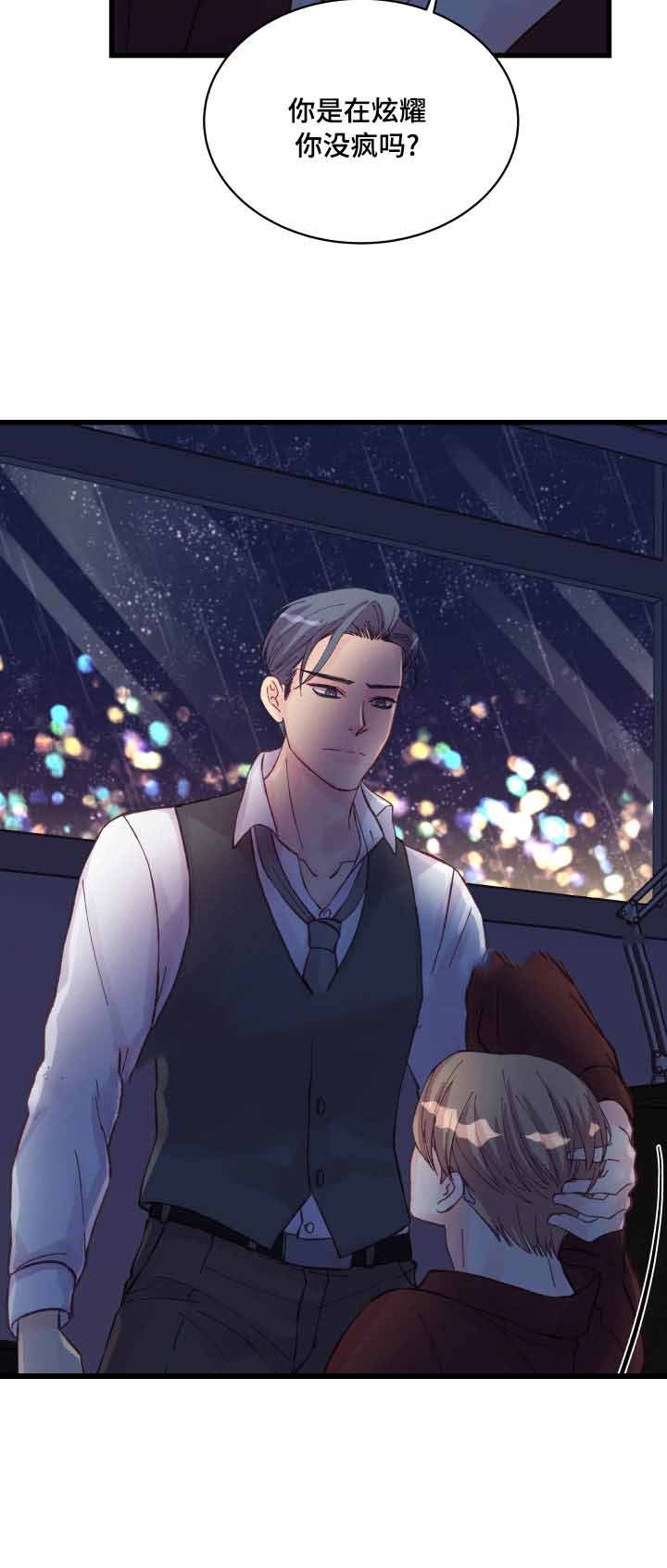 《桃花朵朵衰》第40话 第40话 第11页
