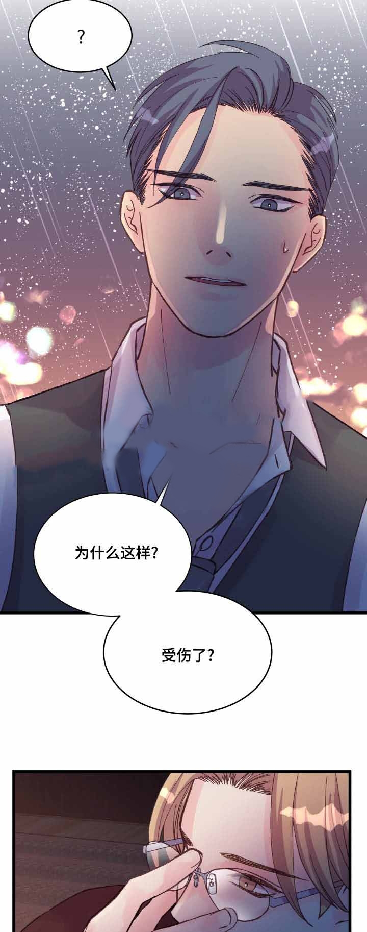 《桃花朵朵衰》第40话 第40话 第13页