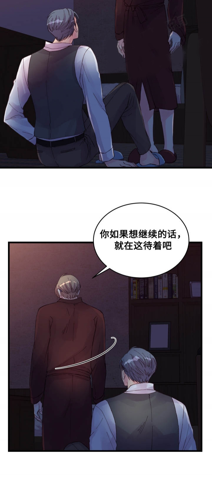 《桃花朵朵衰》第40话 第40话 第16页