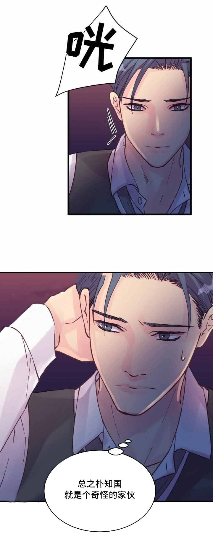 《桃花朵朵衰》第40话 第40话 第17页