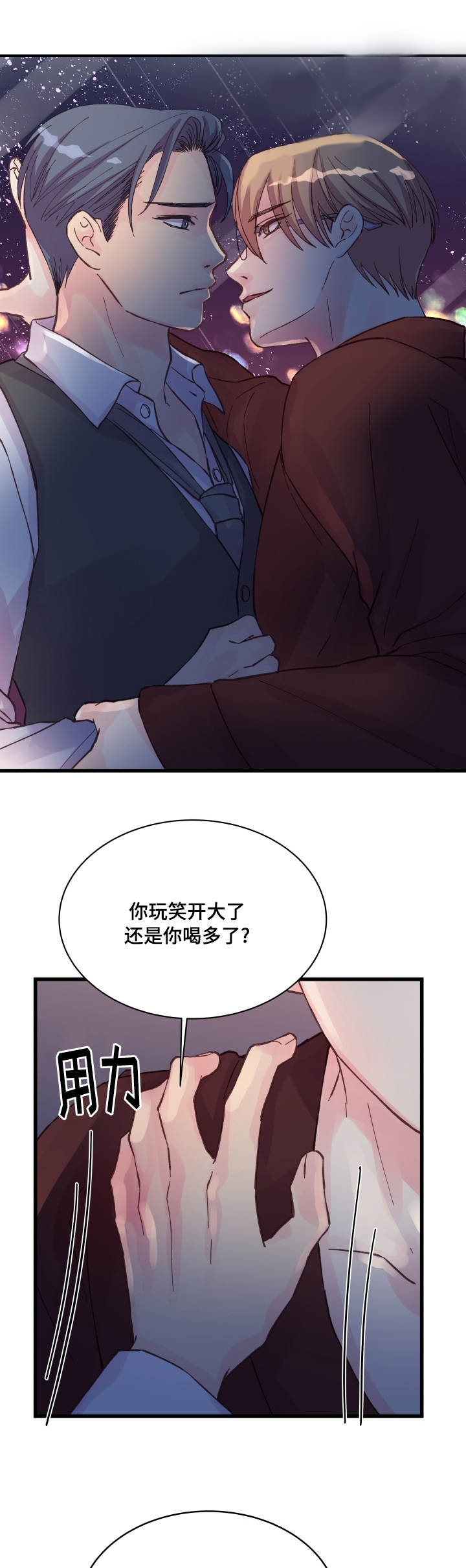 《桃花朵朵衰》第40话 第40话 第2页