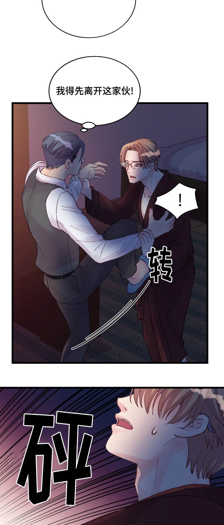 《桃花朵朵衰》第40话 第40话 第8页