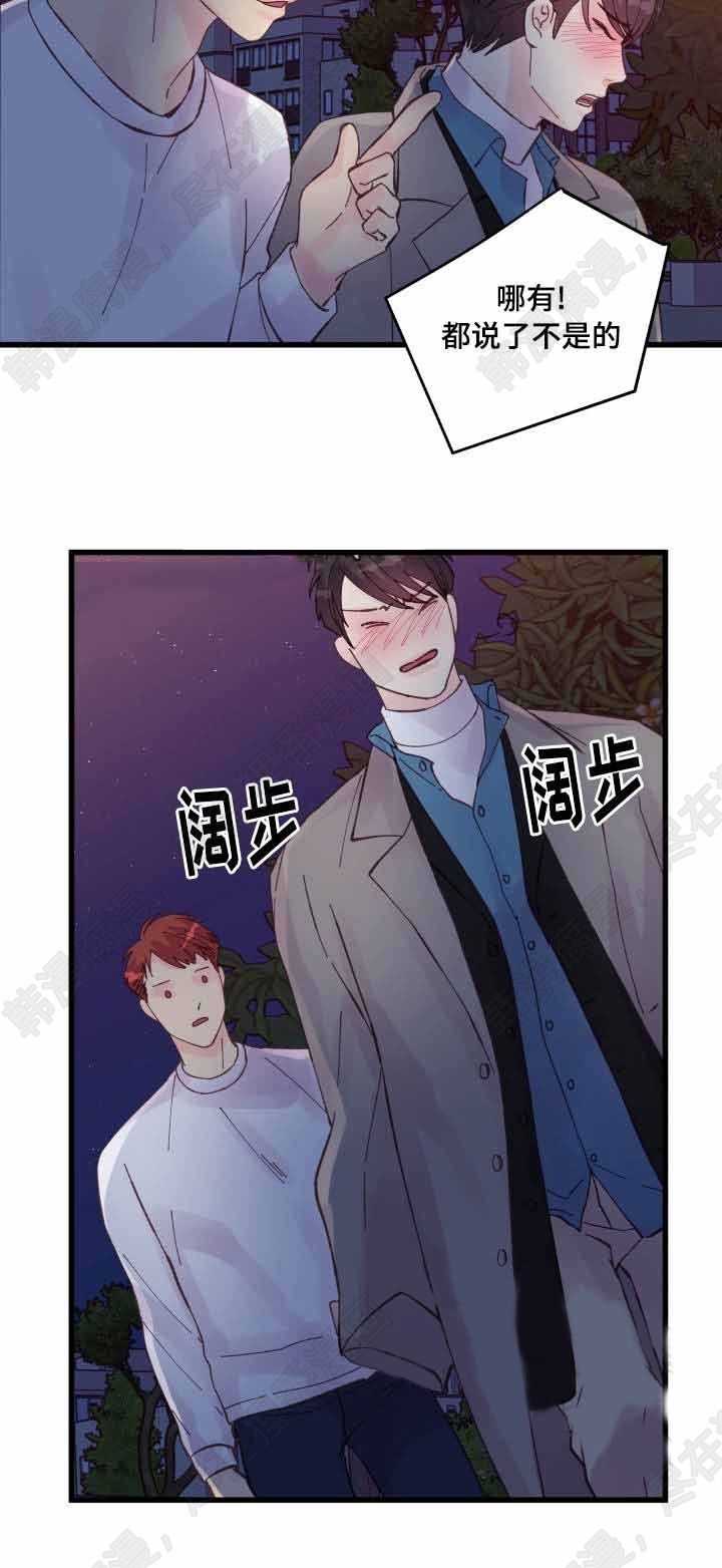《桃花朵朵衰》第42话 第42话 第13页
