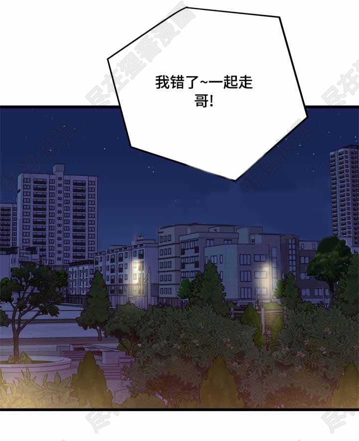 《桃花朵朵衰》第42话 第42话 第15页