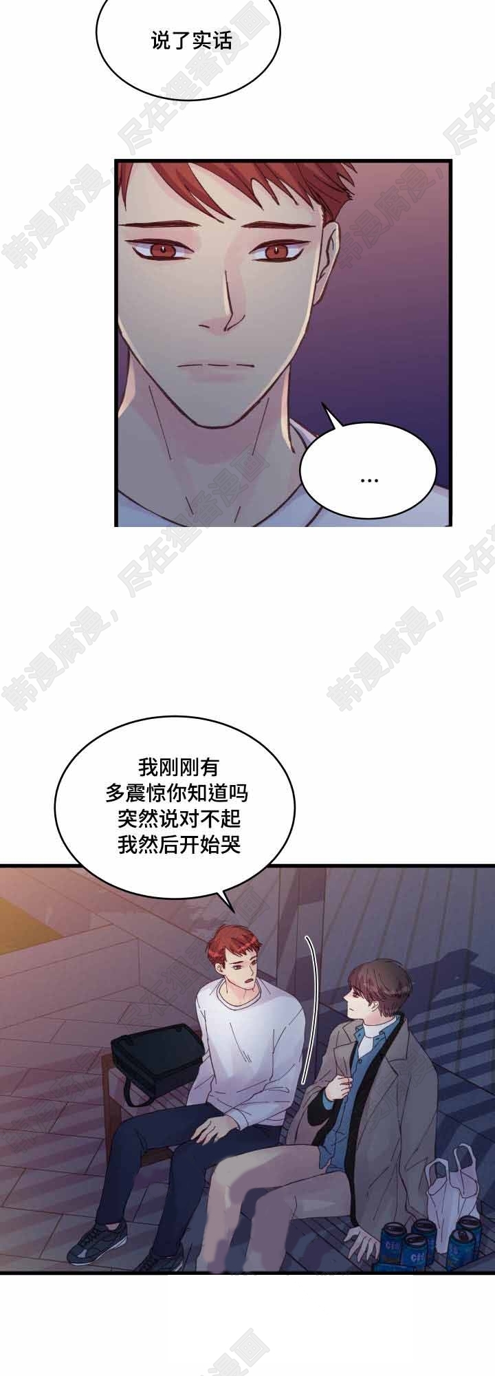 《桃花朵朵衰》第42话 第42话 第3页