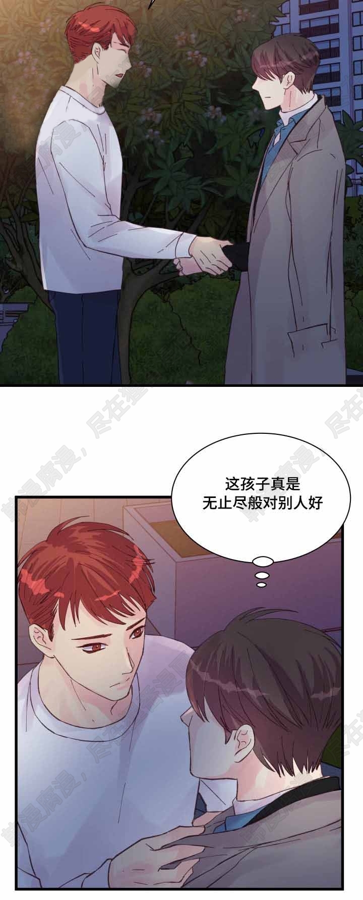 《桃花朵朵衰》第42话 第42话 第7页