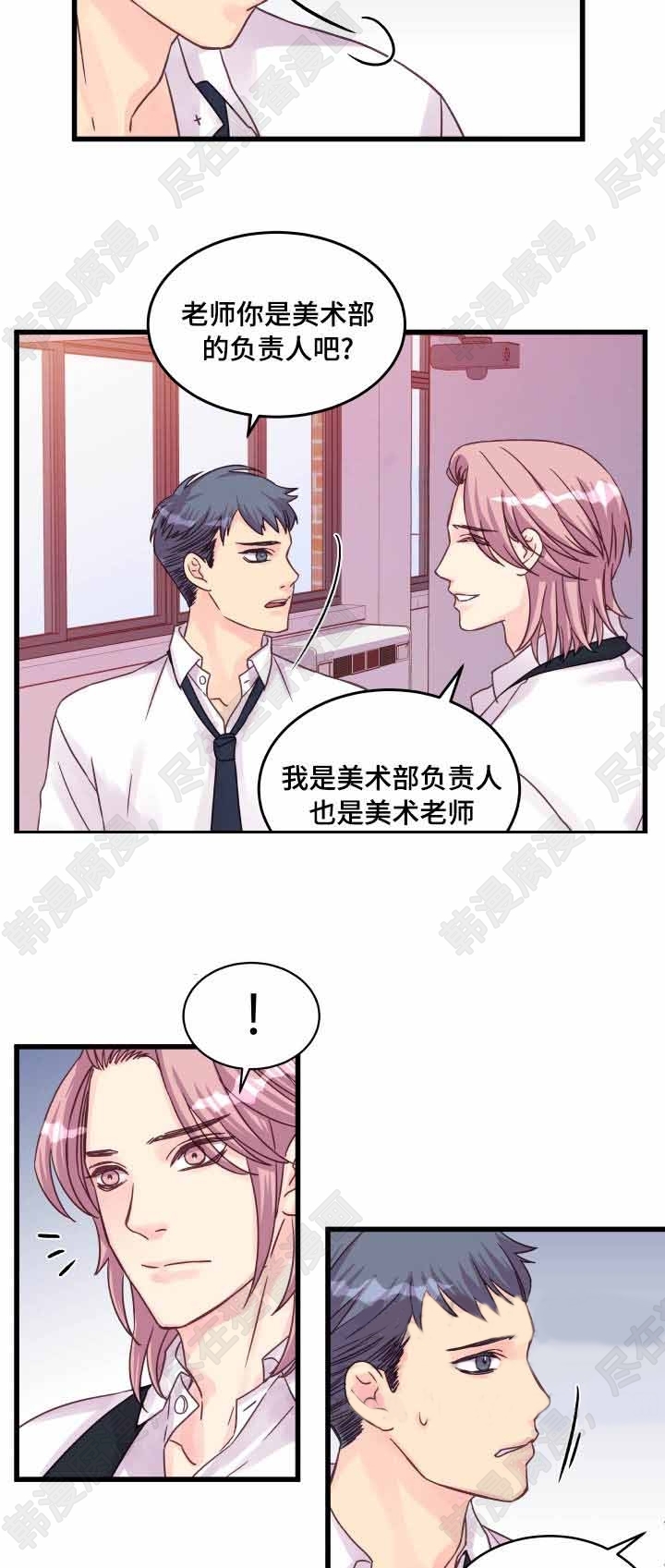 《桃花朵朵衰》第45话 第45话 第12页