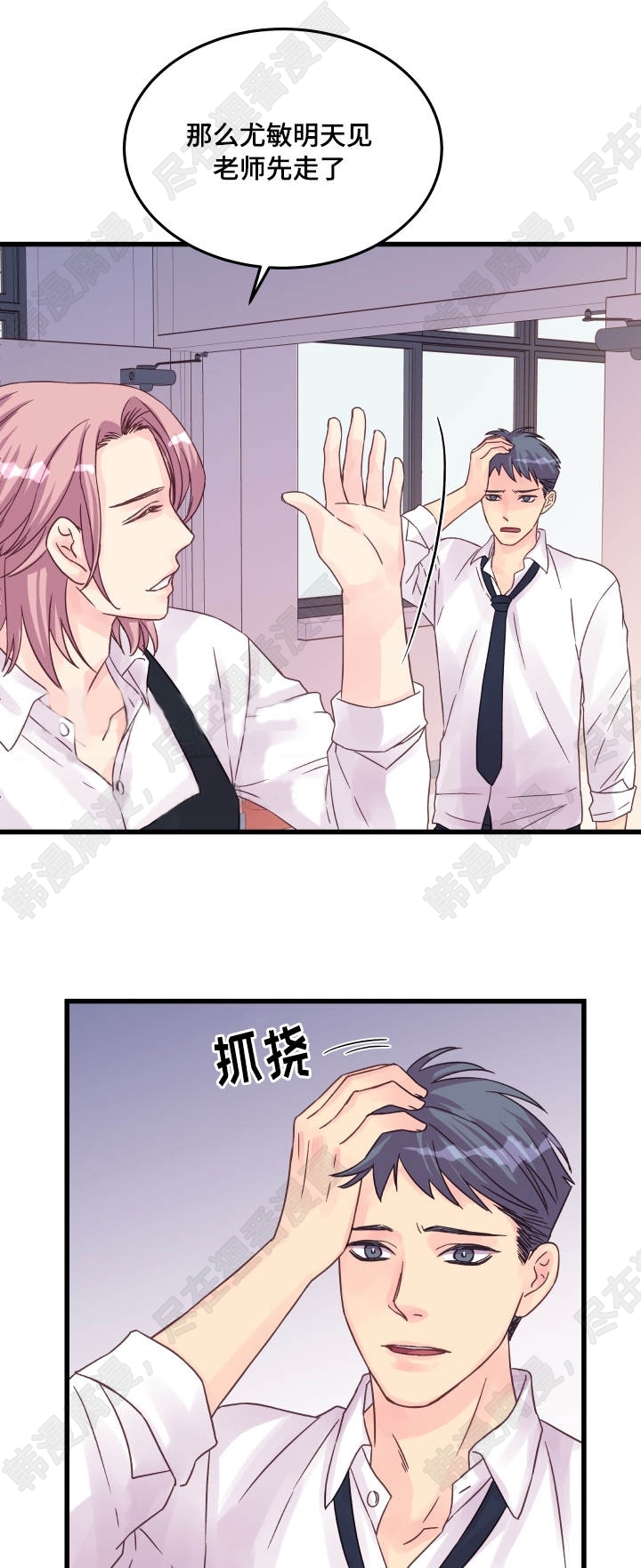 《桃花朵朵衰》第45话 第45话 第15页