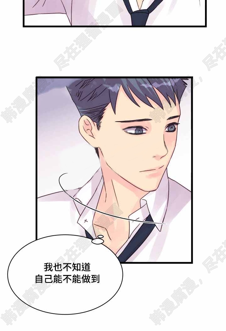 《桃花朵朵衰》第45话 第45话 第16页