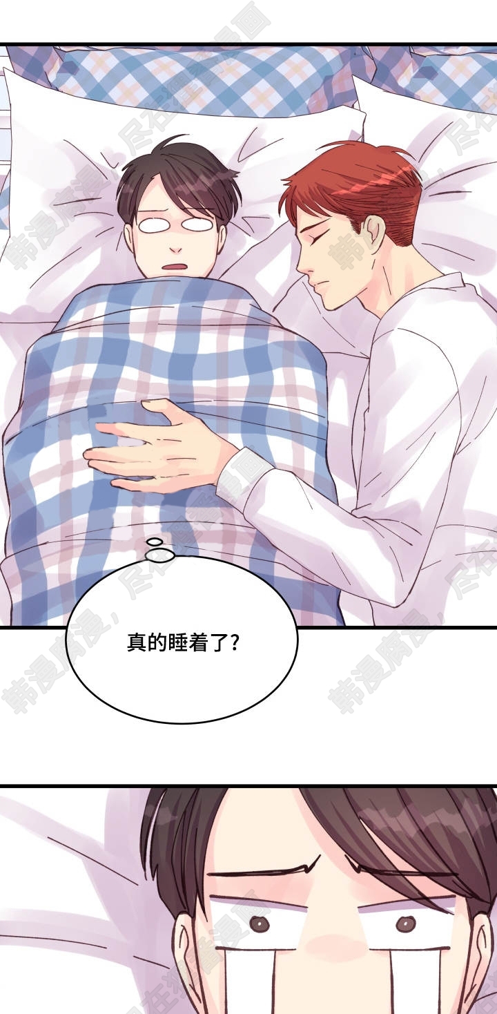 《桃花朵朵衰》第45话 第45话 第1页