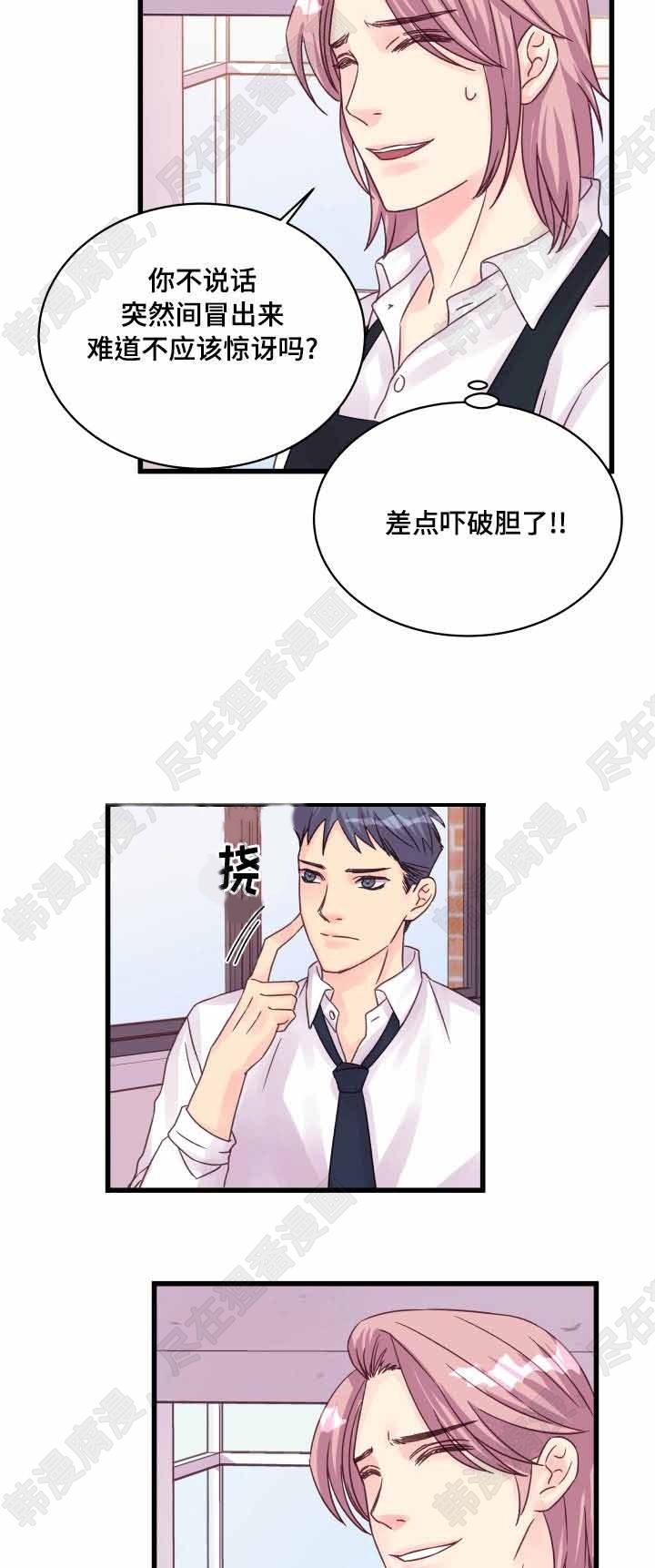《桃花朵朵衰》第45话 第45话 第8页